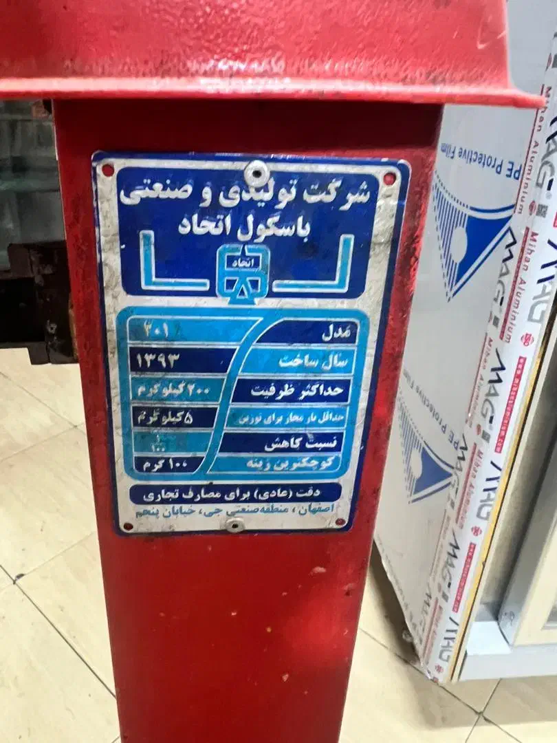 ترازو سنگی|فروشگاه و مغازه|شیراز, شهرک مهدیه|دیوار