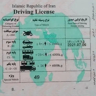 *گواهینامه دارم، دنبال کارآموزی مینی لودر هستم*|استخدام حمل و نقل|اهواز, گلستان|دیوار