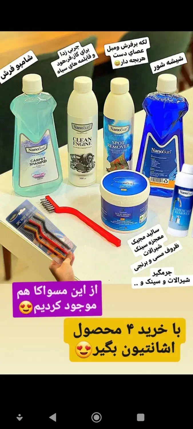 محصولات شوینده|لوازم نظافت|خرمآباد, |دیوار