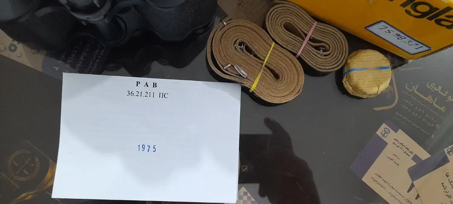 دوربین شکاری|کوهنوردی و کمپینگ|نی‌ریز, |دیوار