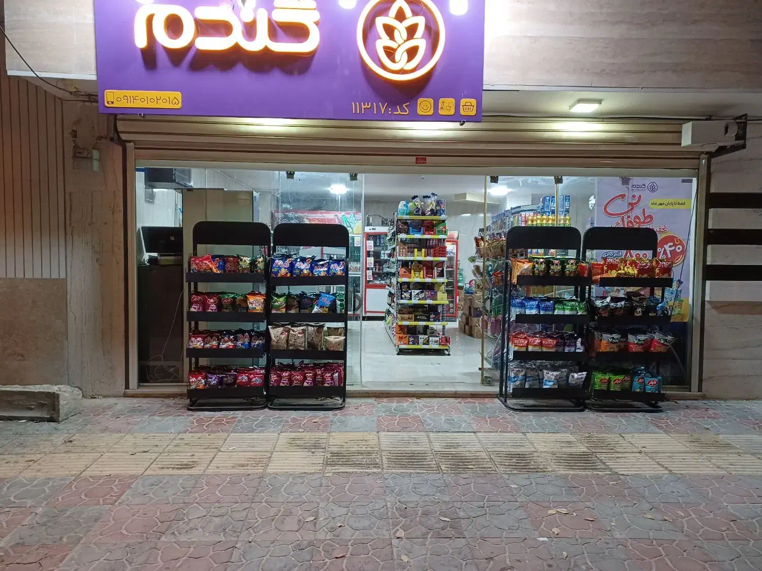 یک نفر نیرو جهت همکاری در فروشگاه گندم|استخدام خدمات فروشگاه و رستوران|بروجن, |دیوار