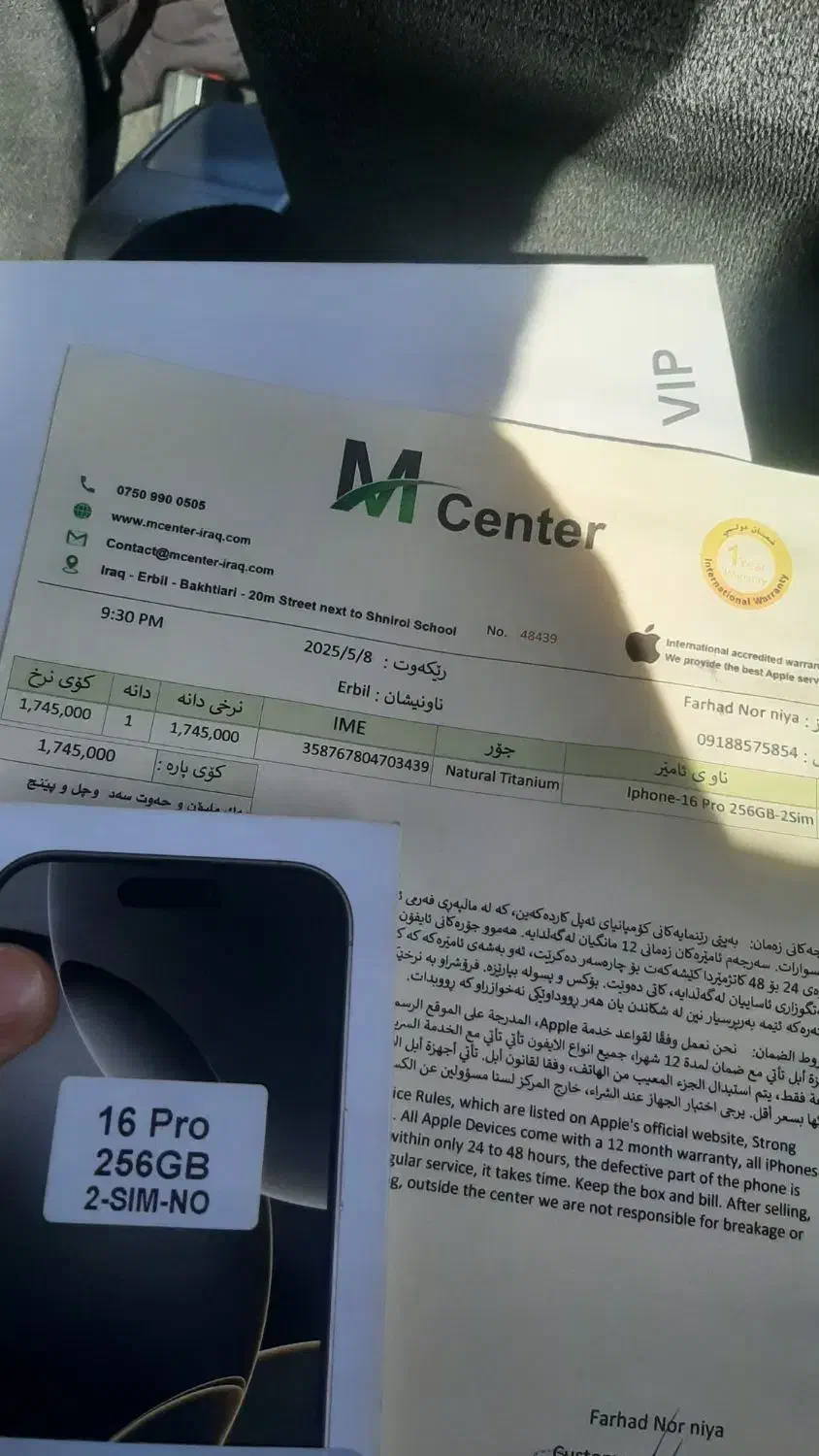 فوروش فوری ایفون ۱۶ پرو زیر قیمت|موبایل|کرمانشاه, |دیوار