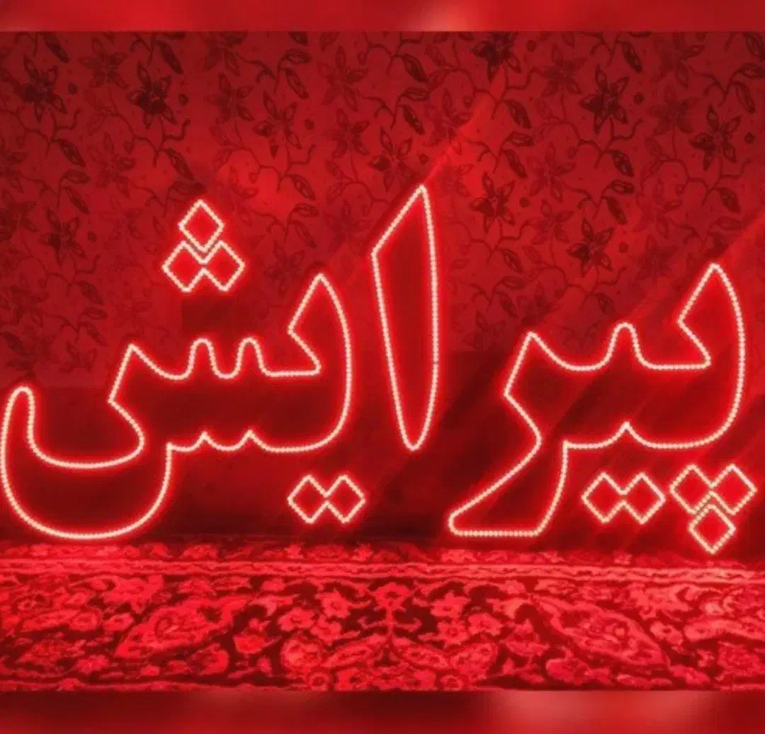 ال ای دی پیرایش و صندلی تک انتظار|آرایشگاه و سالن‌های زیبایی|قم, ولیعصر|دیوار