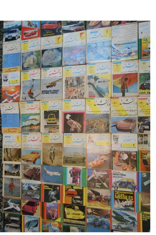 مجله دانشمند دهه 40و50|مجلات|کرج, باغستان|دیوار