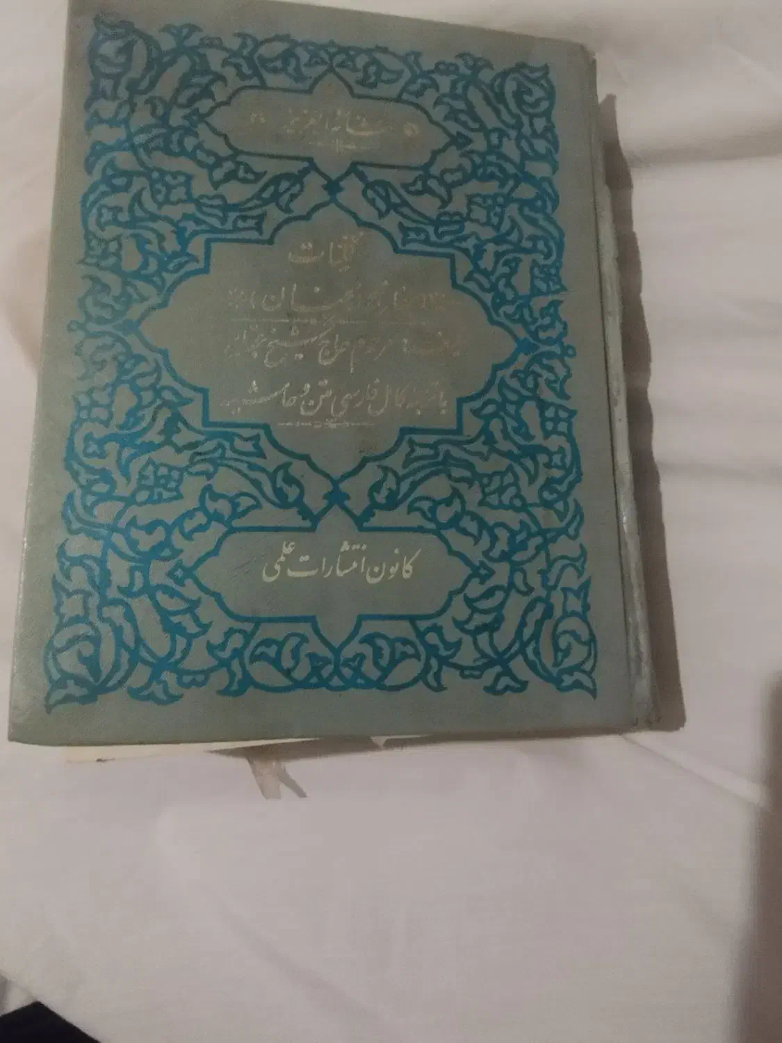 کتاب های قدیمی|کتاب و مجله تاریخی|مشهد, شهید بهشتی|دیوار