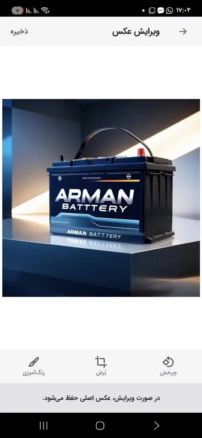 باتری خودرو ،باطری اتوبوس و کامیون و تریلی|قطعات یدکی و لوازم جانبی|تهران, بروجردی|دیوار