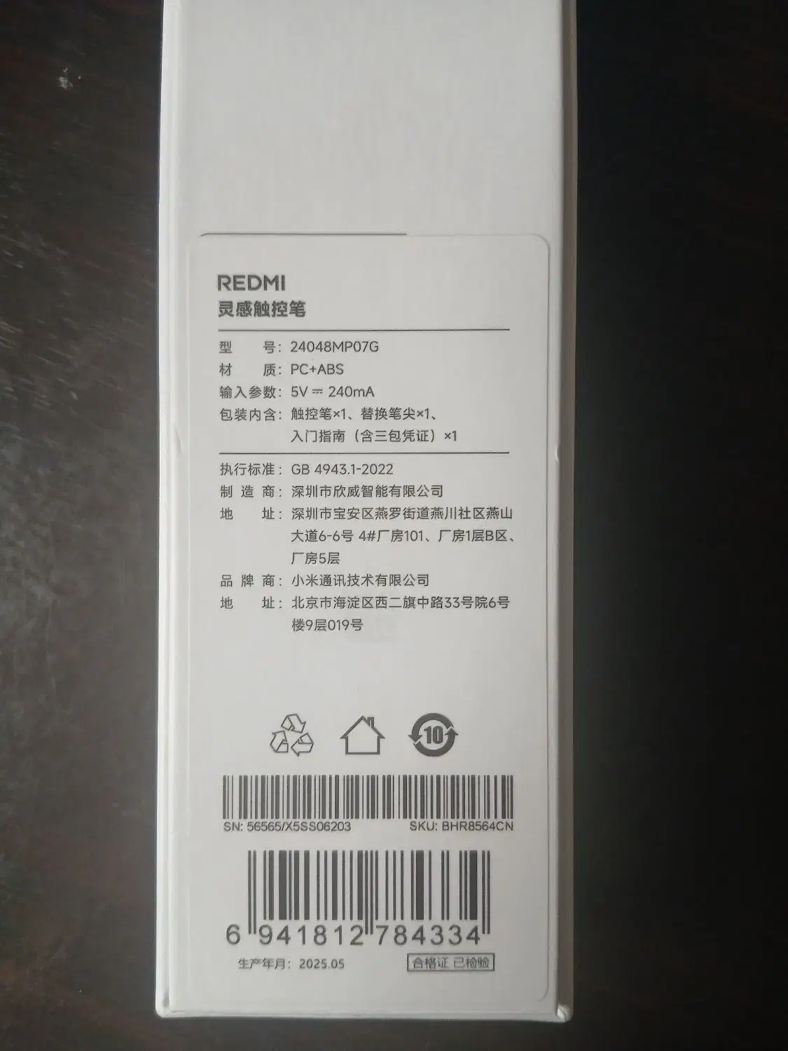 قلم تبلت مدل redmi smart pen|لوازم جانبی موبایل و تبلت|هشتگرد, شهرک ولیعصر (مصلی)|دیوار