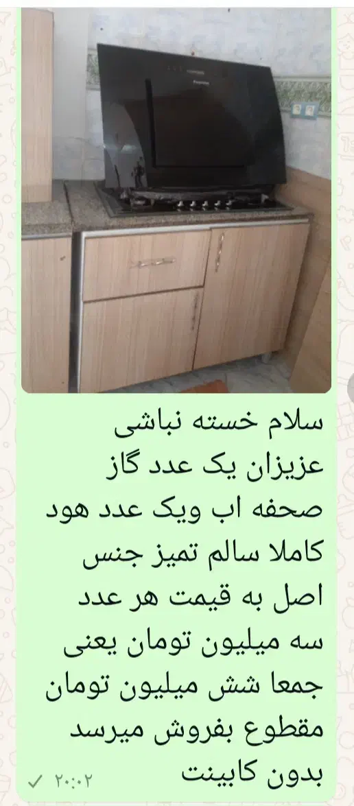 یک عدد هود با اجاق گاز صحفه ای سالم|هود|بوشهر, |دیوار