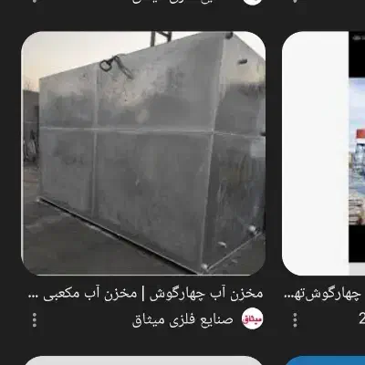 تانکر|عمده‌فروشی|تربت جام, میرقوام الدین|دیوار