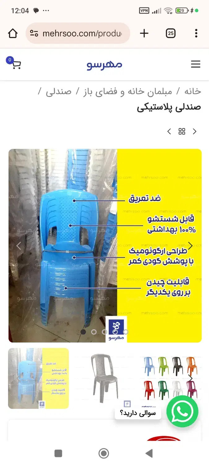 صندلی ناصر قهوه‌ای نو زیر قیمت|صندلی و نیمکت|شهرکرد, |دیوار