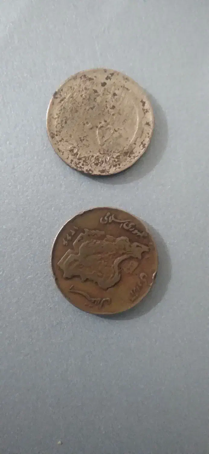 سکه‌ی ۵۰ ریالی مسی قدیمی|کلکسیون اشیاء عتیقه|قائن, |دیوار