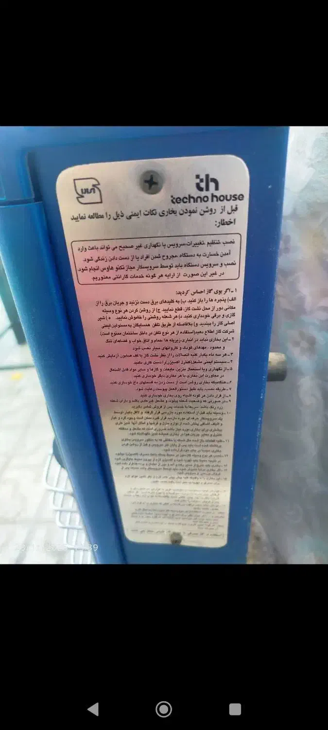 بخاری بدون دودکش|بخاری، هیتر، شومینه|شاهینشهر, سعدی شمالی|دیوار