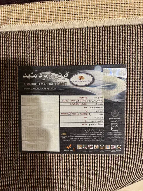 فرش ۱/۵ * ۲/۵ متر در حد نو|فرش|تهران, پاسداران|دیوار