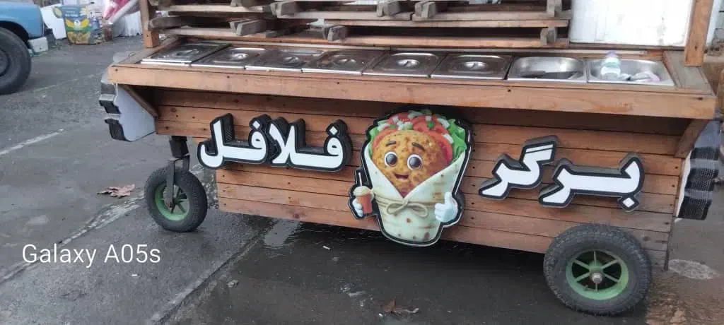 گاری فلافلی وبرگر|کافیشاپ و رستوران|رشت, گلسار|دیوار