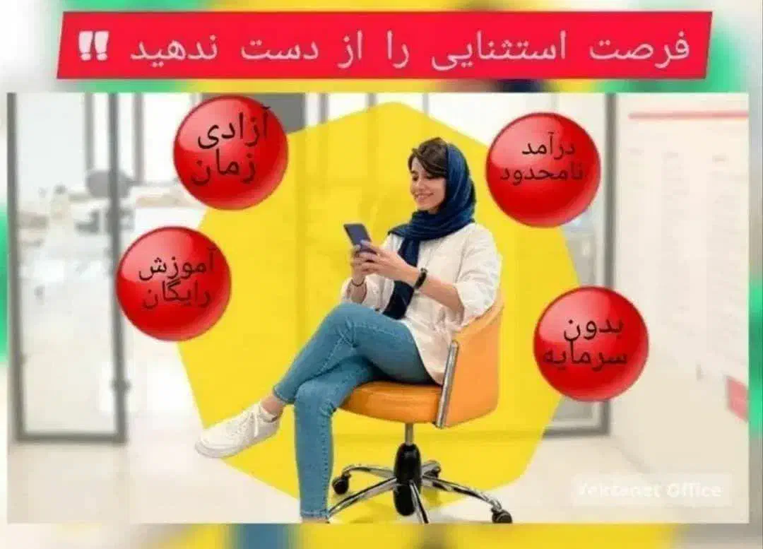 استخدامی|استخدام بازاریابی و فروش|رضویه, |دیوار