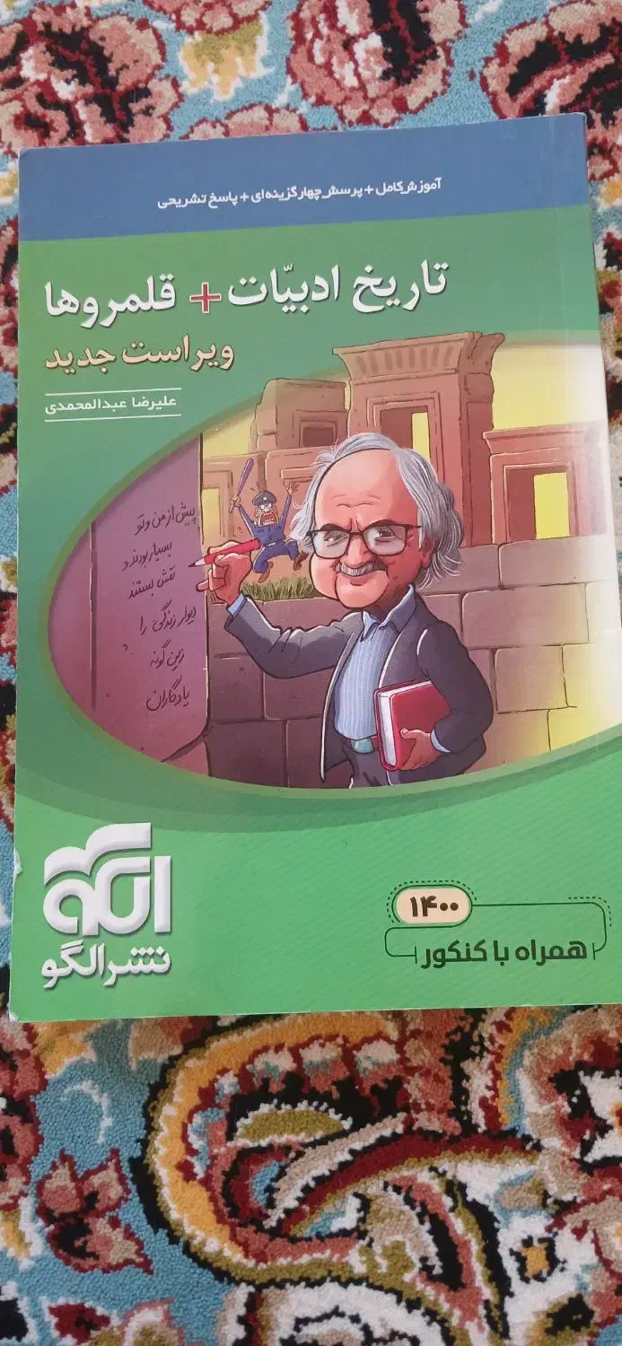 کتاب انسانی|کتاب و مجله آموزشی|ماهدشت, |دیوار