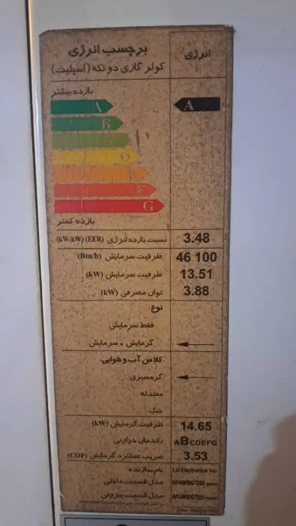 کولر گازی اصل کرهLG  50000 سرد و گرم اینورتر دار|کولر گازی و فن‌کوئل|تهران, تهرانپارس غربی|دیوار