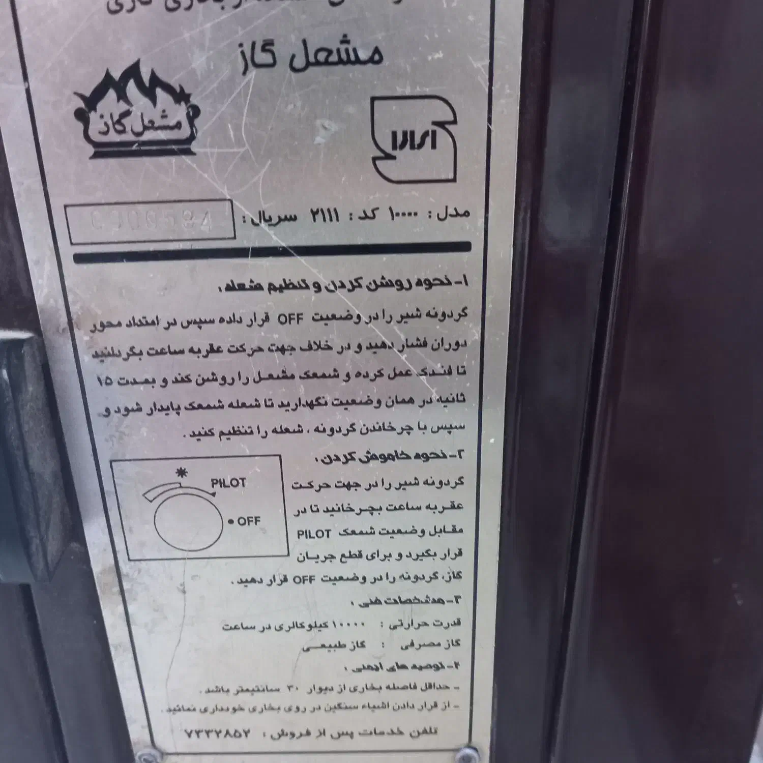 بخاری تمیز درحدنو|بخاری، هیتر، شومینه|سوری, |دیوار