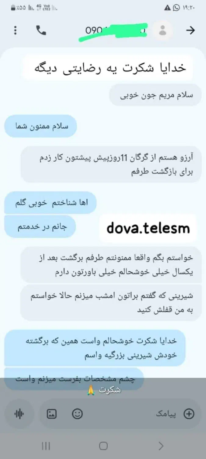 کتاب دعا وسرکتاب|کتاب و مجله مذهبی|دورود, |دیوار