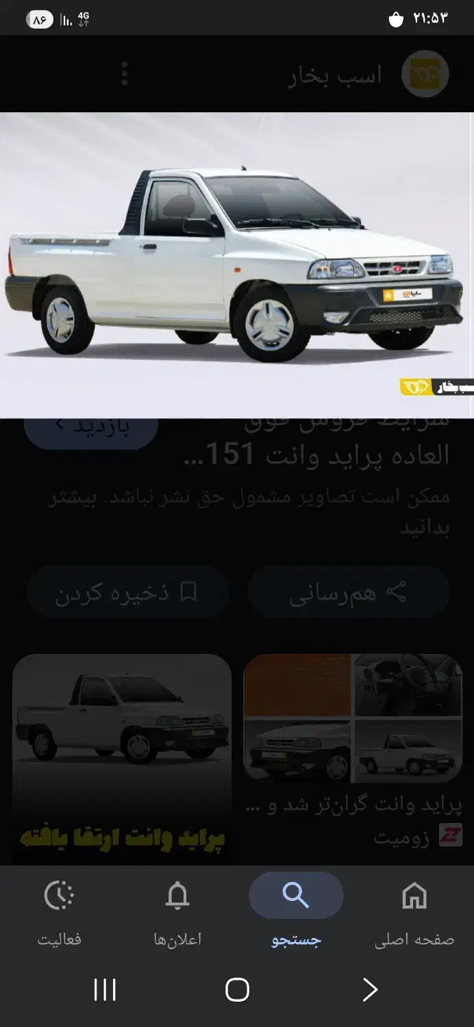 فروش وانت پراید مدل 404 کیلومتر 1000 درجد|خودرو سواری و وانت|گنبد کاووس, |دیوار