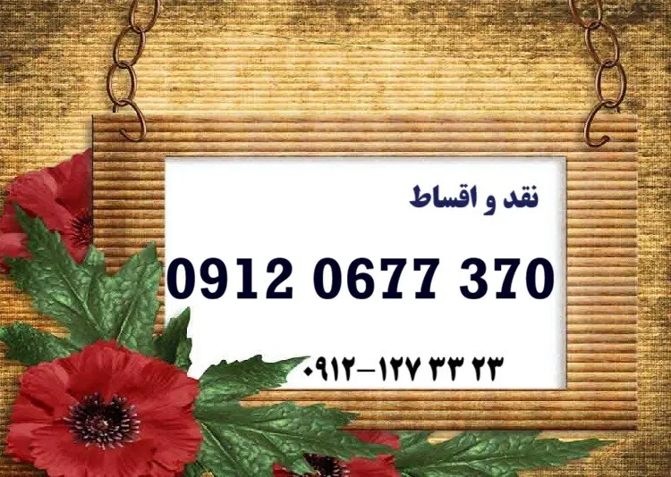 کدصفر 0|سیم‌کارت|تهران, سنائی|دیوار