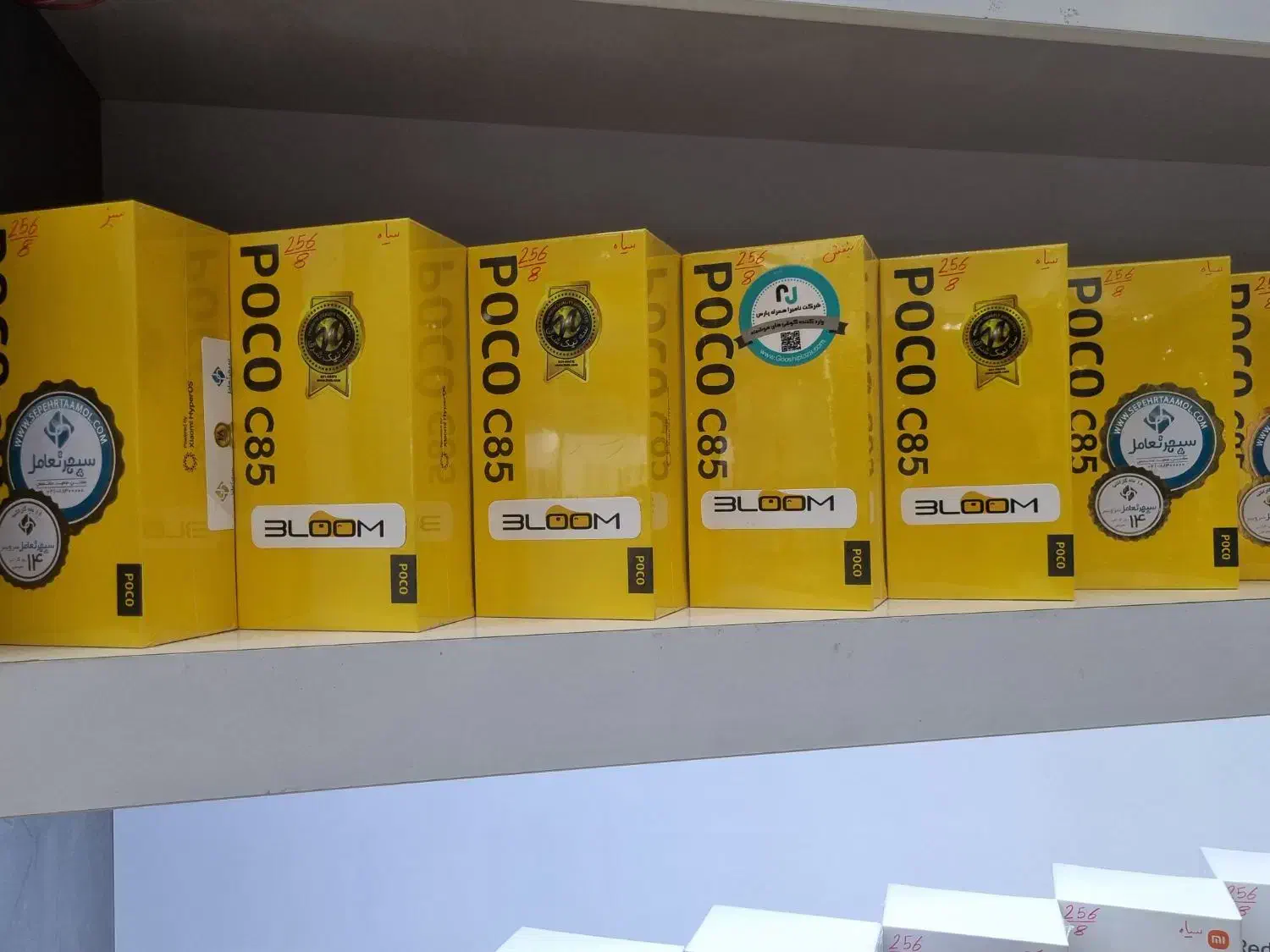 شیائومی poco C85|موبایل|تبریز, |دیوار