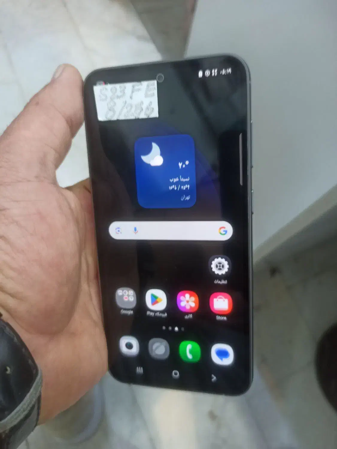 s23FE|موبایل|گرگان, |دیوار