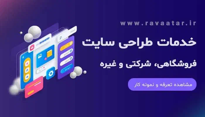دوره حرفه‌ای طراحی سایت، تولیدمحتوا و سئو|خدمات آموزشی|نجف‌آباد, بازار|دیوار