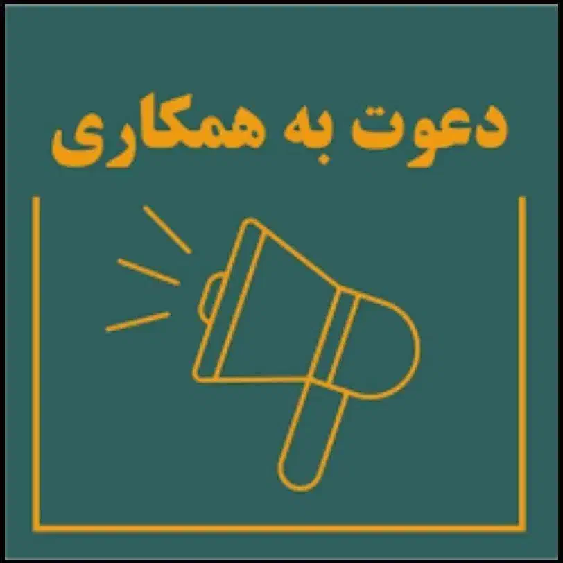 همکاری پاره وقت(کرج) با درآمد مطلوب و جذب فوری|استخدام بازاریابی و فروش|کرج, کوی کارمندان شمالی|دیوار
