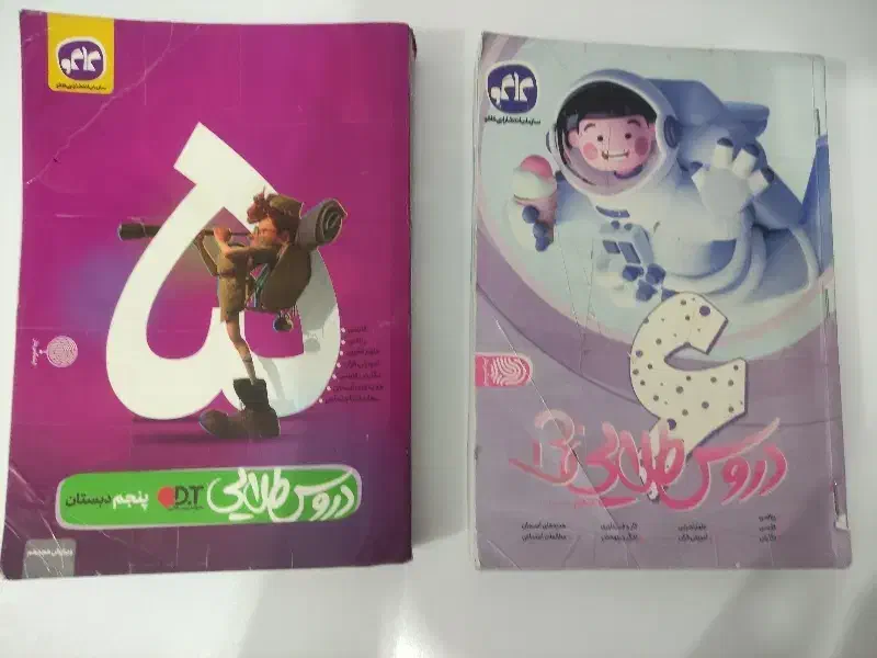 گام به گام دروس طلایی|کتاب و مجله آموزشی|بندر کنگان, |دیوار