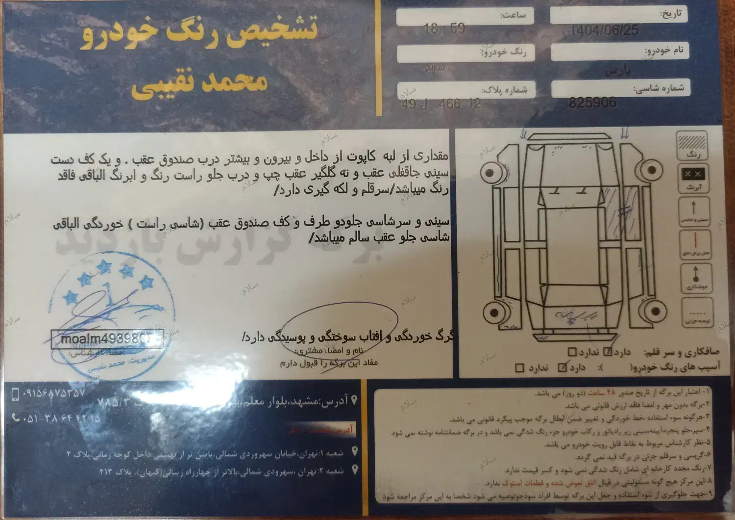 پارس سفید مدل 92|خودرو سواری و وانت|مشهد, دانشجو|دیوار