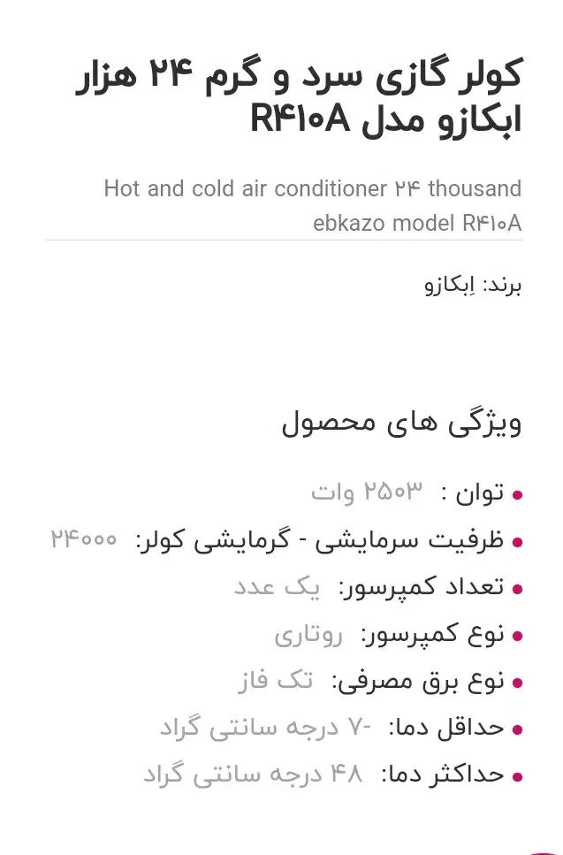 فروش گولر گازی|کولر گازی و فنکوئل|قم, در بهشت|دیوار