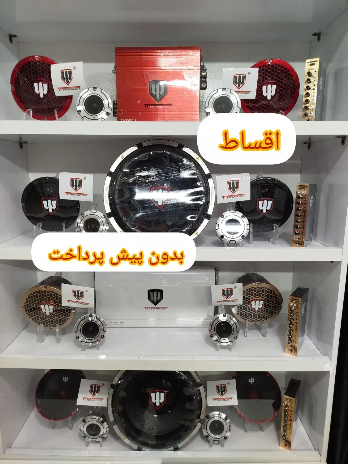 سیستم صوتی همایون|قطعات یدکی و لوازم جانبی|الوند, |دیوار