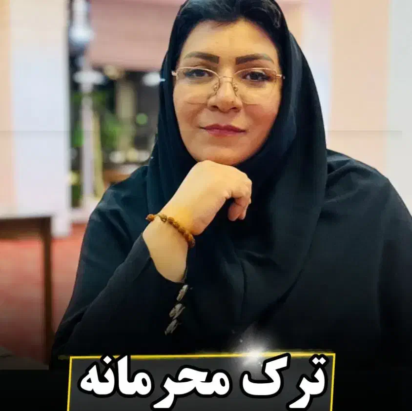 ترک اعتیاد بدون درد /بدون وابستگی/محرمانه|خدمات آرایشگری و زیبایی|بجنورد, |دیوار