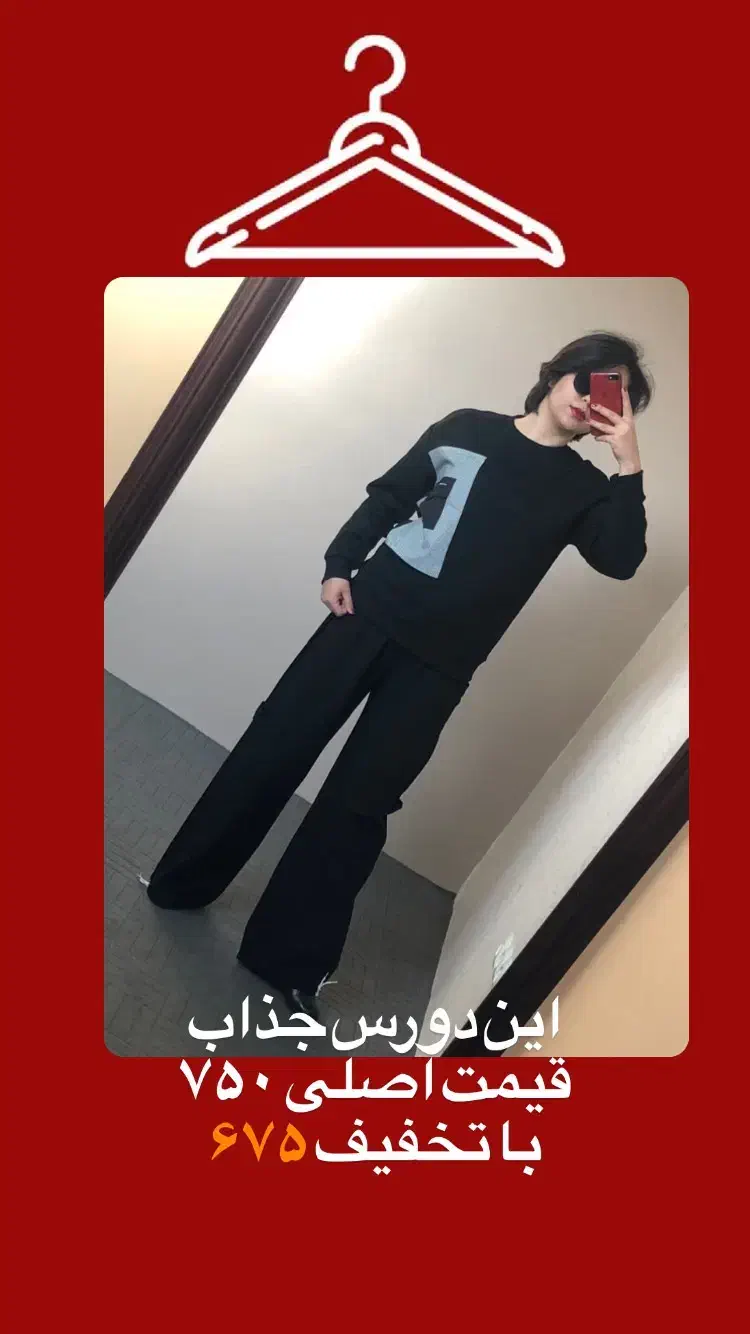 تخفیف ویژه کارهای تک شده|لباس|تربتحیدریه, قائم|دیوار