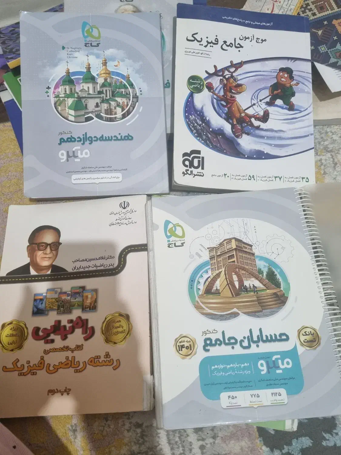 کتاب های ۱۰.۱۱.۱۲کنکور|کتاب و مجله آموزشی|نیشابور, امام خمینی|دیوار