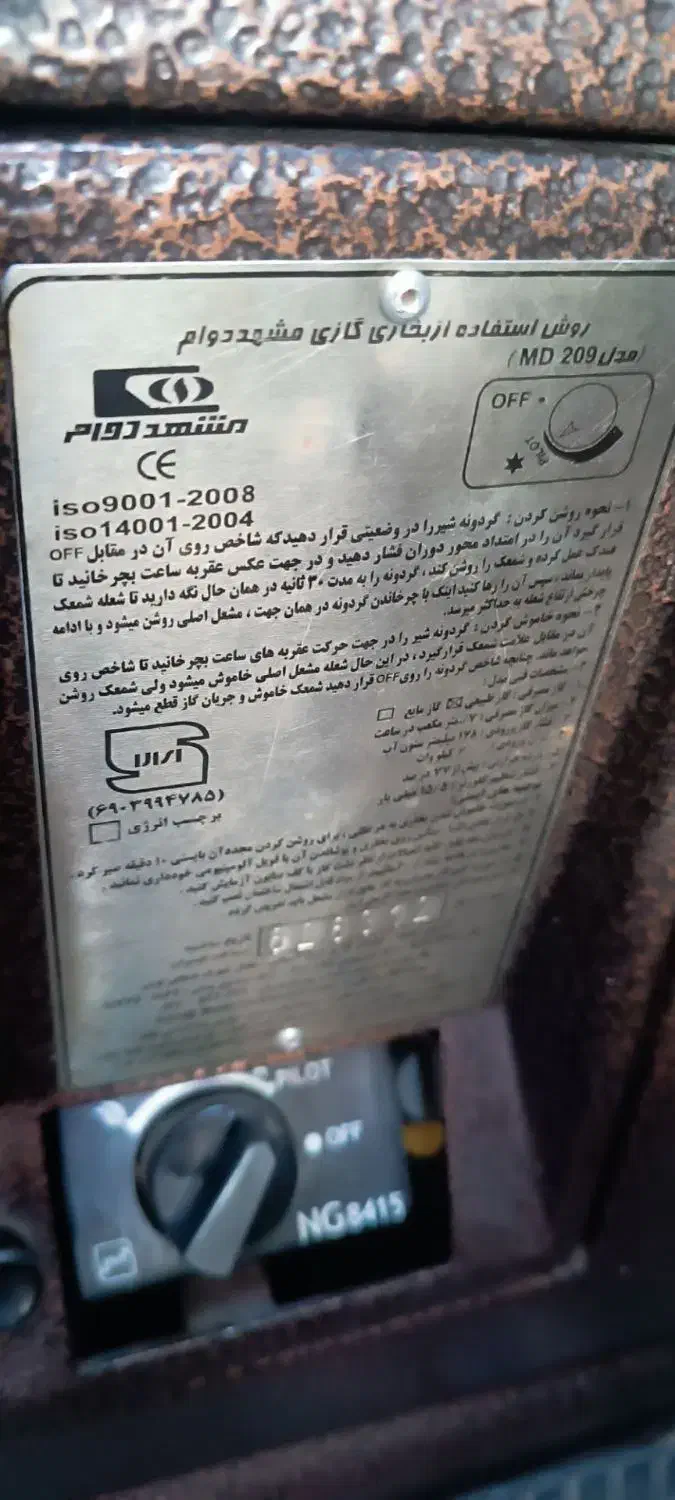 سلام بخاری سالم وتمیز|بخاری، هیتر، شومینه|مشهد, شهید قربانی|دیوار