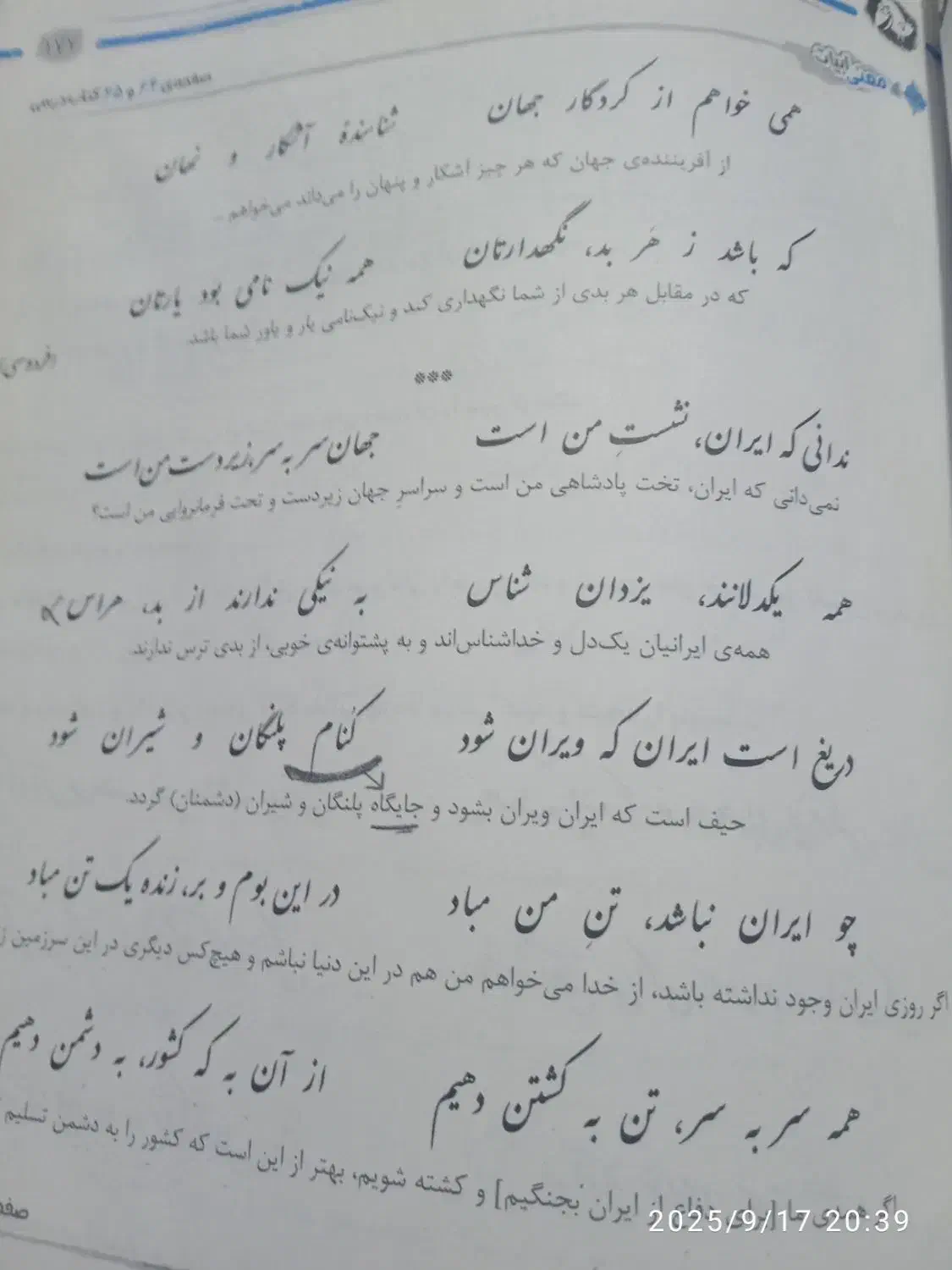 کتاب گام به گام کلاغ سپید نهم|کتاب و مجله آموزشی|شیراز, کوزه گری|دیوار