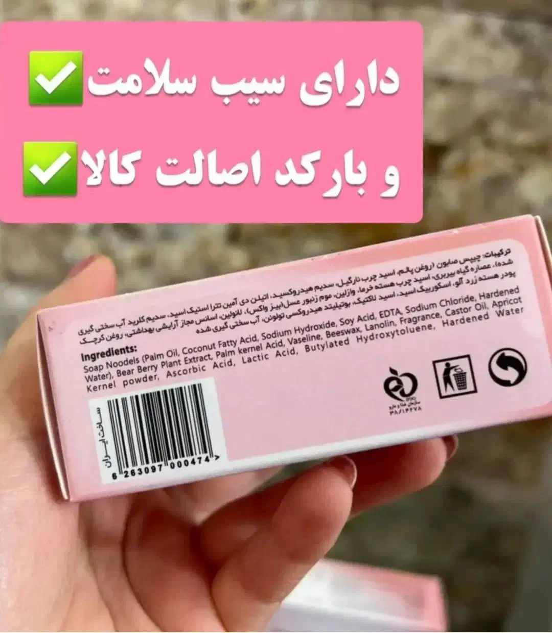 صابون لایه بردار و کرم روشن کننده پوست|آرایشی، بهداشتی، درمانی|تالش, طولارود|دیوار