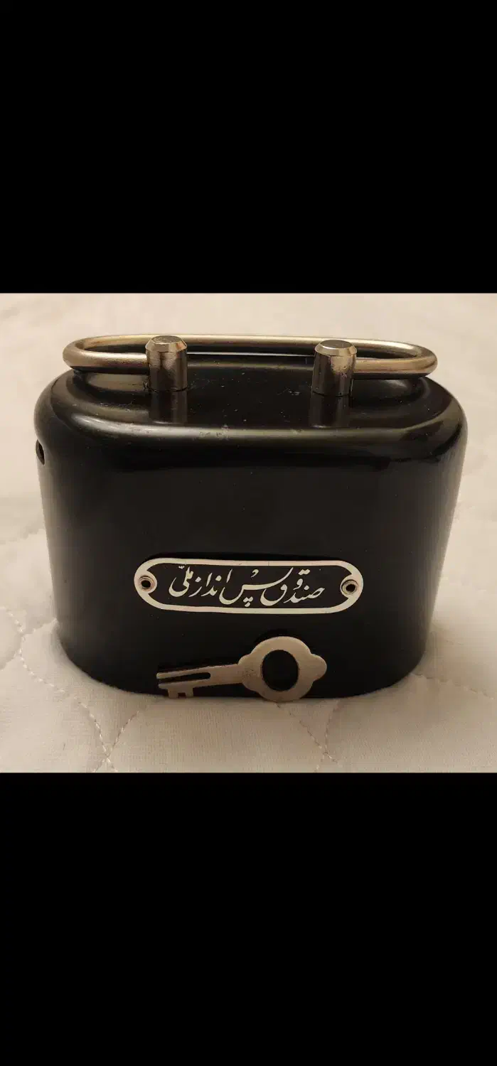 قلک بانک ملی متعلق به ۵۰ سال پیش|کلکسیون اشیاء عتیقه|شیراز, بعثت|دیوار