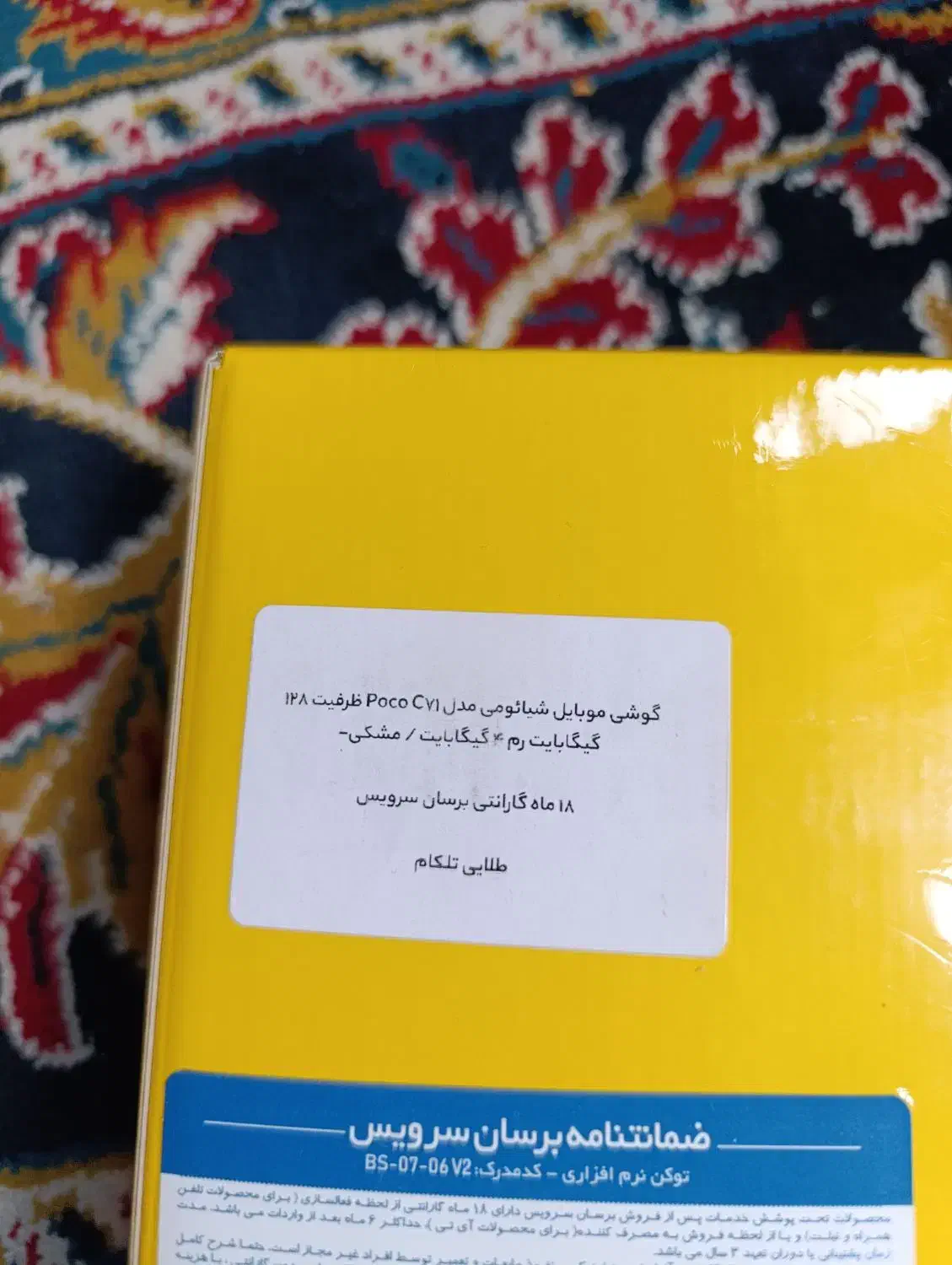 گوشی موبایل|موبایل|شیروان (خراسان), |دیوار