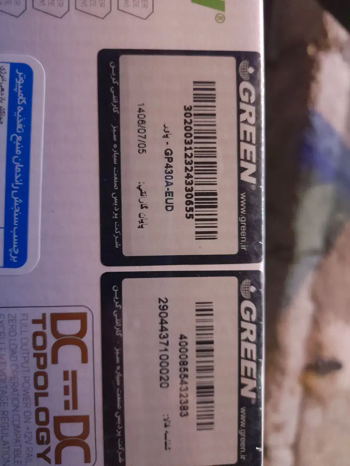 پاور گرین ۴۳۰ پلمپ|قطعات و لوازم جانبی رایانه|آکند, |دیوار