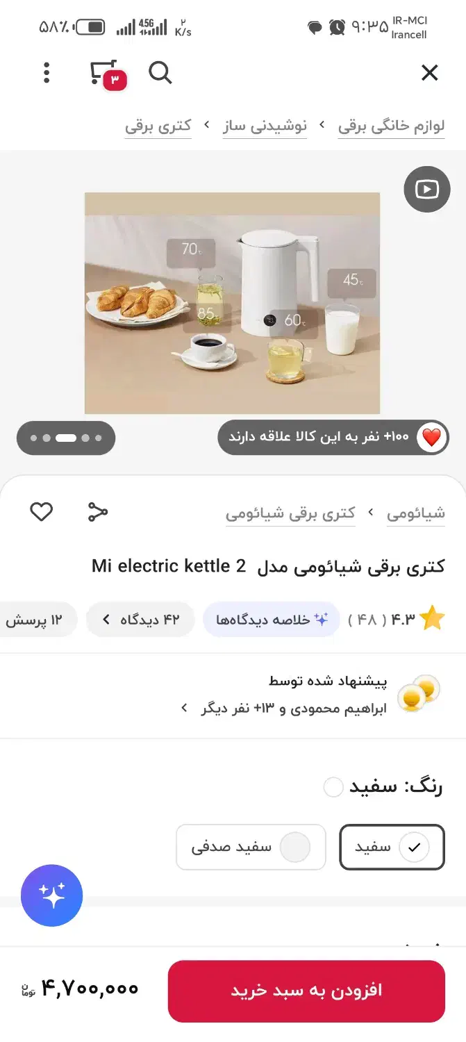کتری برقی|سماور، چای‌ساز، قهوه‌ساز|پلدختر, |دیوار