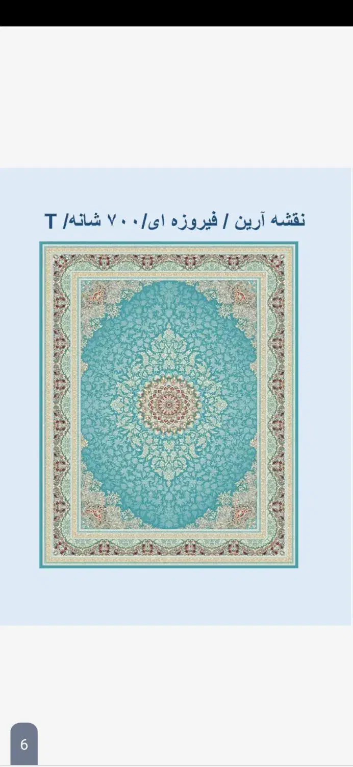 فرش ۱۲متری ماشینی ریز بافت نقش برجسته //|فرش|یاسوج, |دیوار