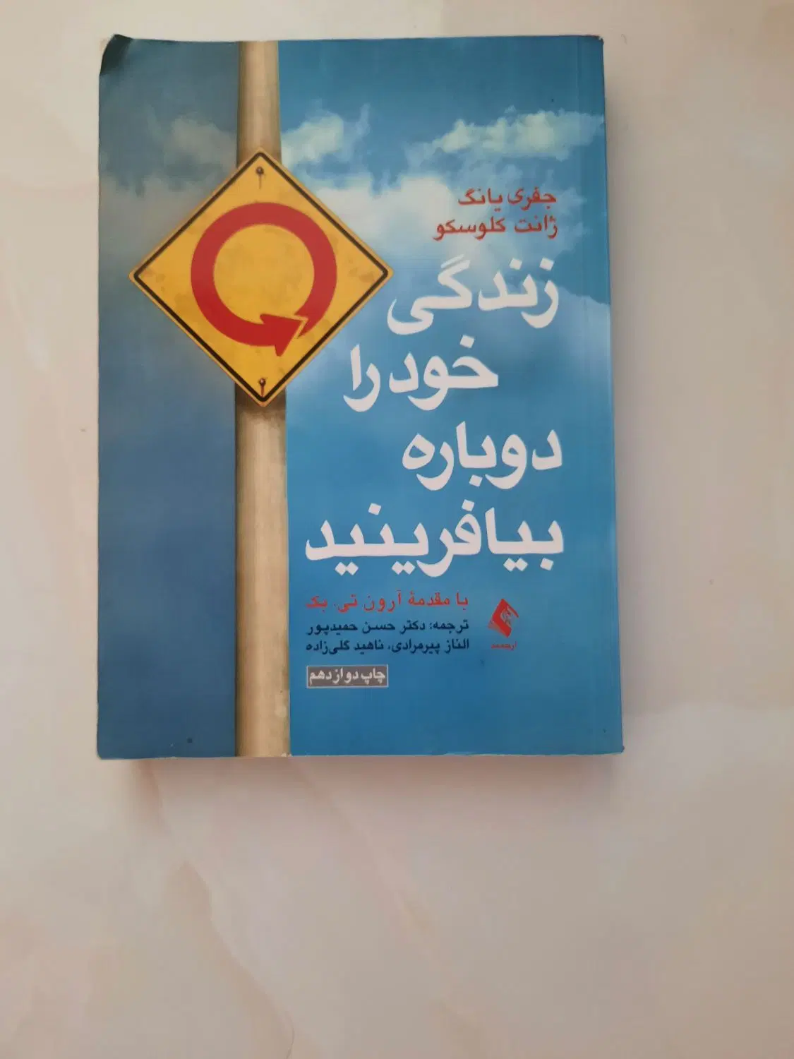 کتاب|کتاب و مجله آموزشی|تهران, صادقیه|دیوار