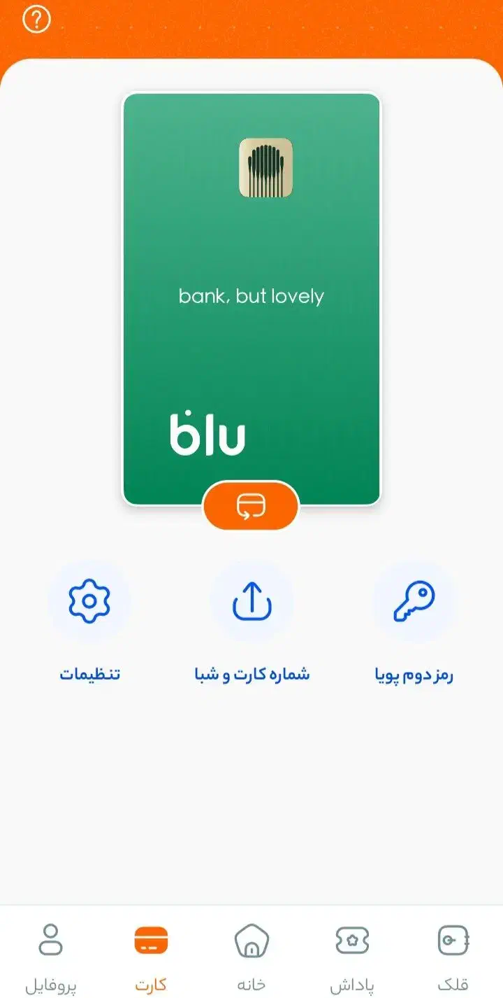 هدیه بلو بانک تا ۱۵۰ هزار تومان|کارت هدیه و تخفیف|چالوس, |دیوار