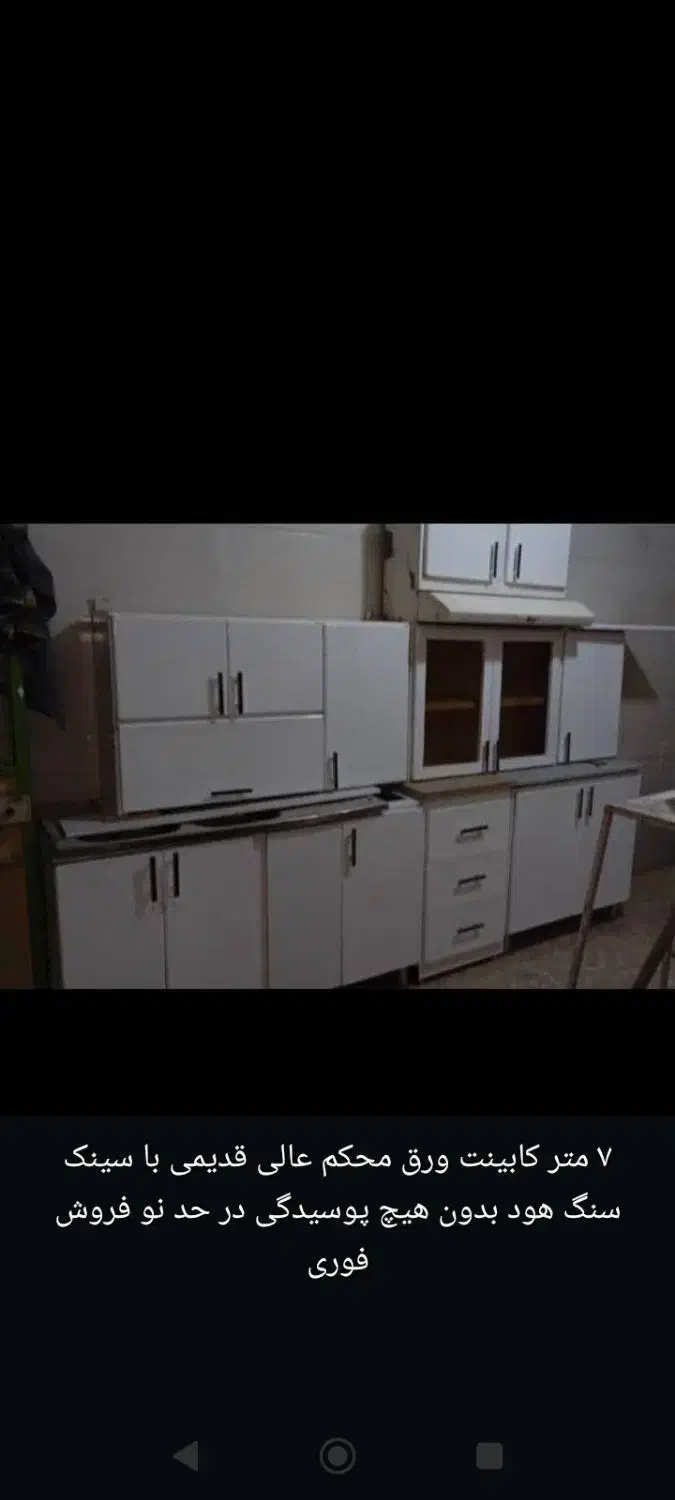 کابینت فلزی قدیم محکم|مصالح و تجهیزات ساختمان|رامهرمز, |دیوار