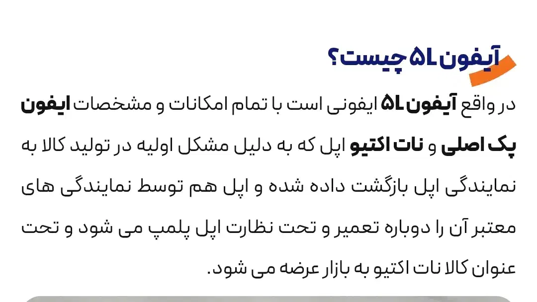 ایفون 13 پرو فایو ال|موبایل|بم, |دیوار