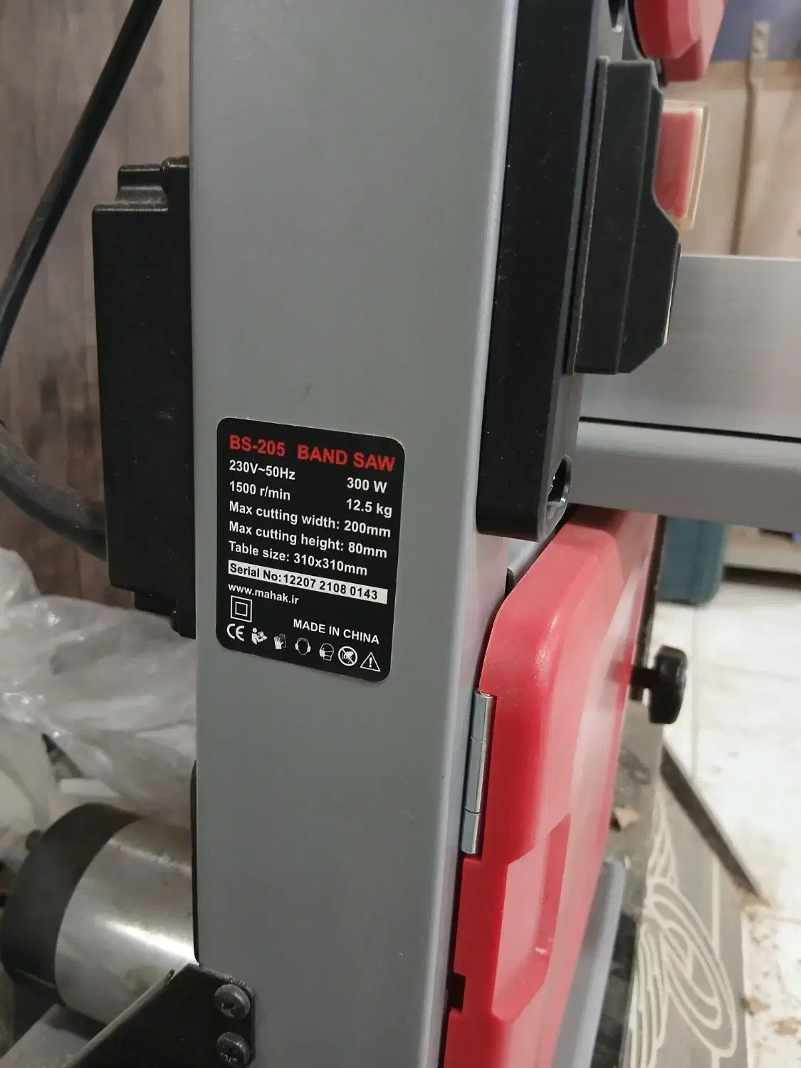 اره فلکه محک مدل بی اس ۲۰۵|ابزارآلات|اراک, |دیوار