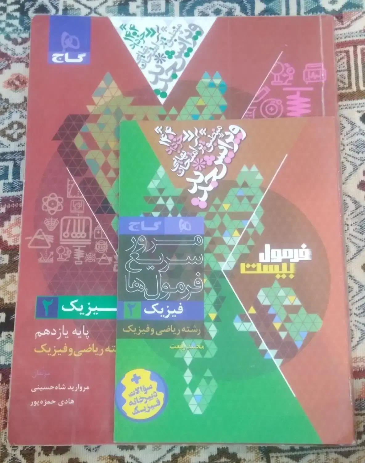 کتاب کمک درسی فرمول بیست و ماجرای من و درسام|کتاب و مجله آموزشی|تهران, امیریه|دیوار